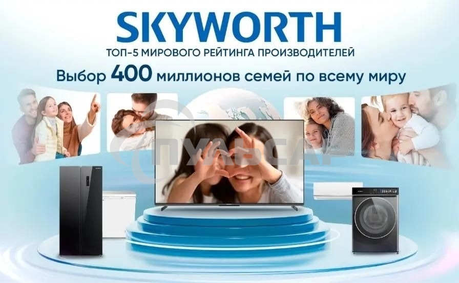 Телевизор Skyworth 50