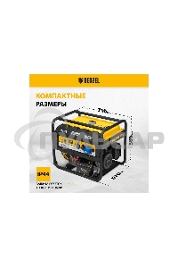Электрогенератор бензиновый Denzel PS-55EA, 5.5 кВт, 85 дБ, 86 кг