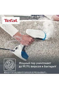 Отпариватель ручной Tefal DT7000E0 белый / синий