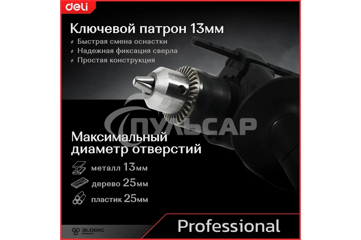 Дрель Deli DE-CZ13-1E, 680Вт, сетевая, ударная