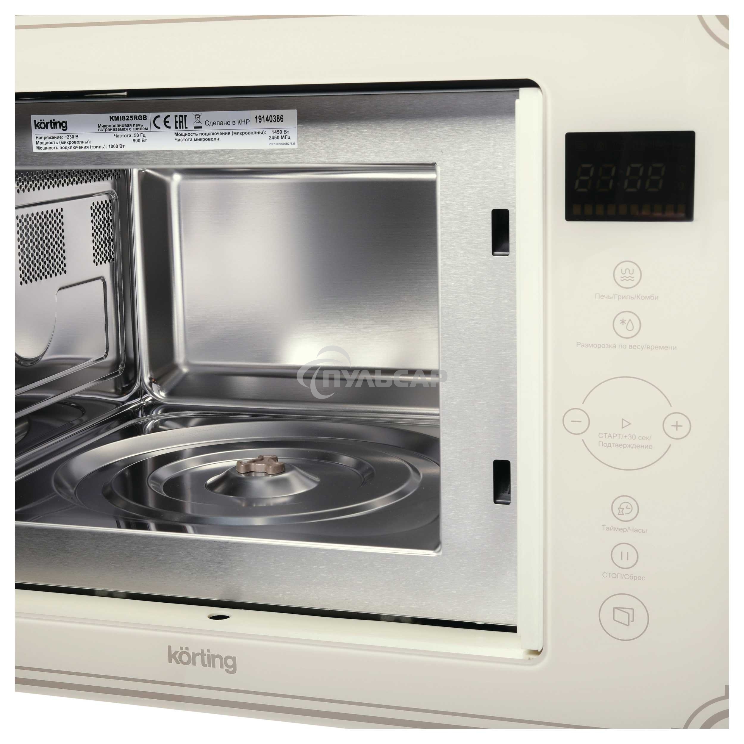 Микроволновая печь встраиваемая Korting KMI 825 RGB бежевый, 25 л, 900 Вт, переключатели - сенсор