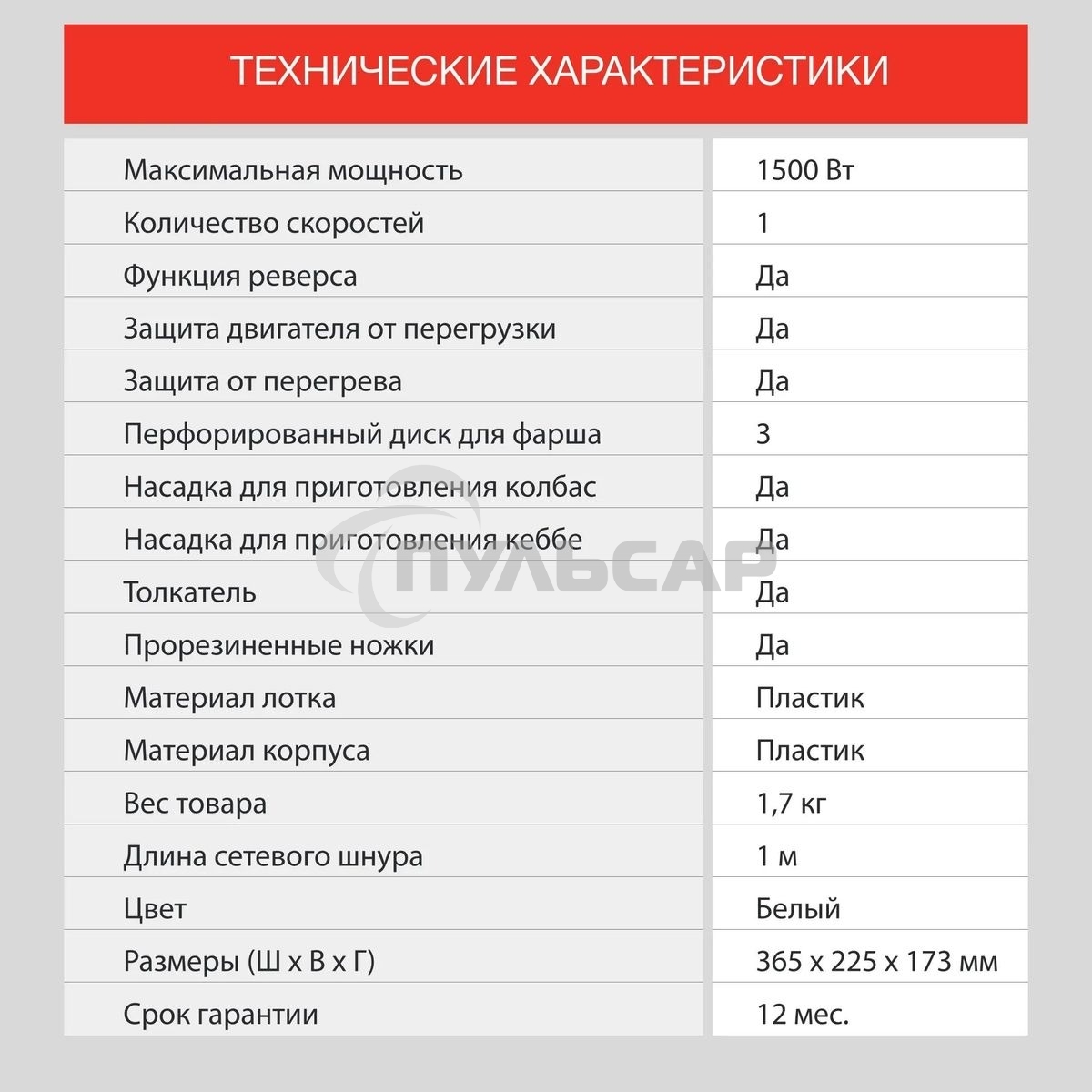 Мясорубка электрическая Starwind SMG3120 1500Вт белый