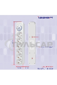 Сетевой фильтр Ippon BK-6-EU-1.8-10-W 1.8м (6 розеток) белый (коробка)
