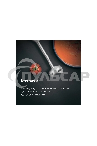 Блендер BQ HB522PS Black-Steel. Мощность:1000 Вт, 3 в1 Блендер + миксер + измельчитель