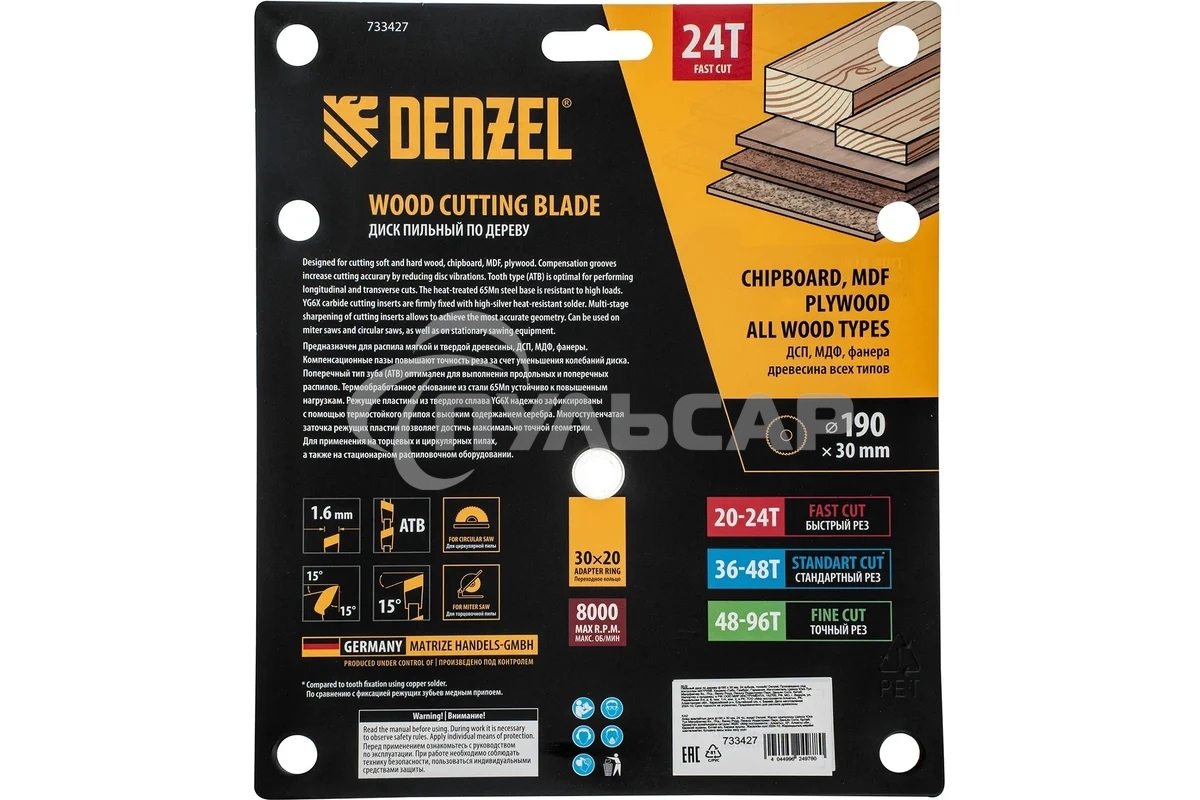 Пильный диск по дереву Denzel ф190 х 30 мм, 24 зубьев, тонкий 733427