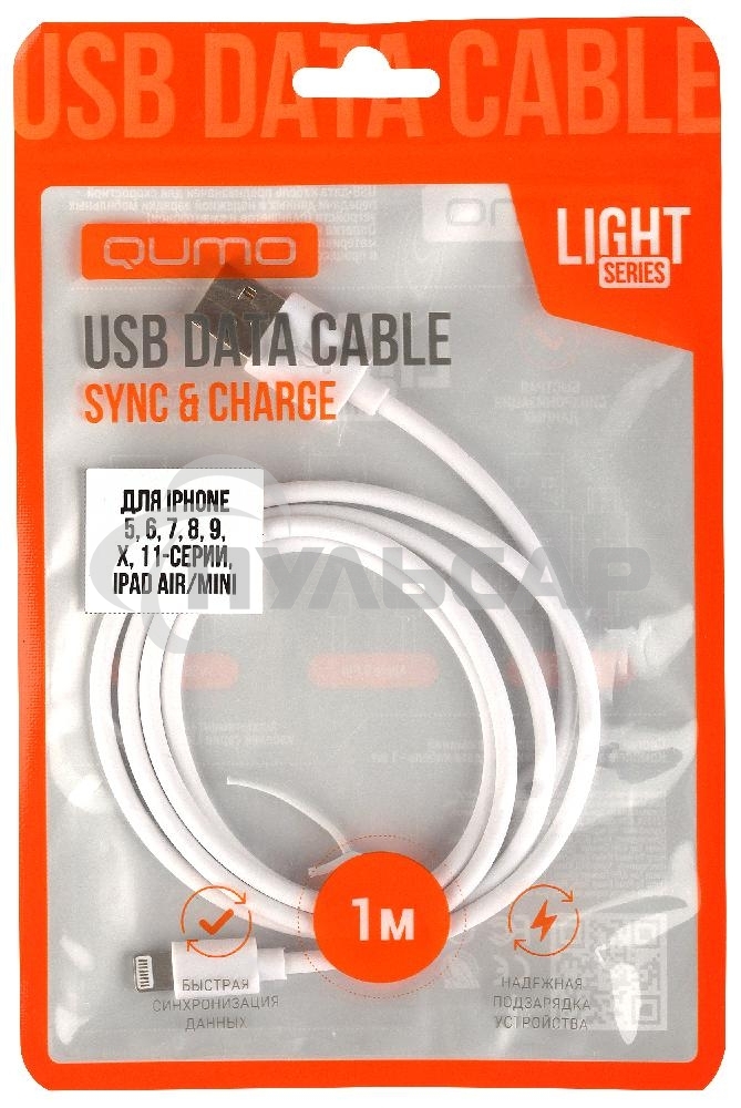 Кабель Qumo light series, USB-Apple 8 pin, 1м, 5В, 1A, опл. PVC, кон. PVC, белый
