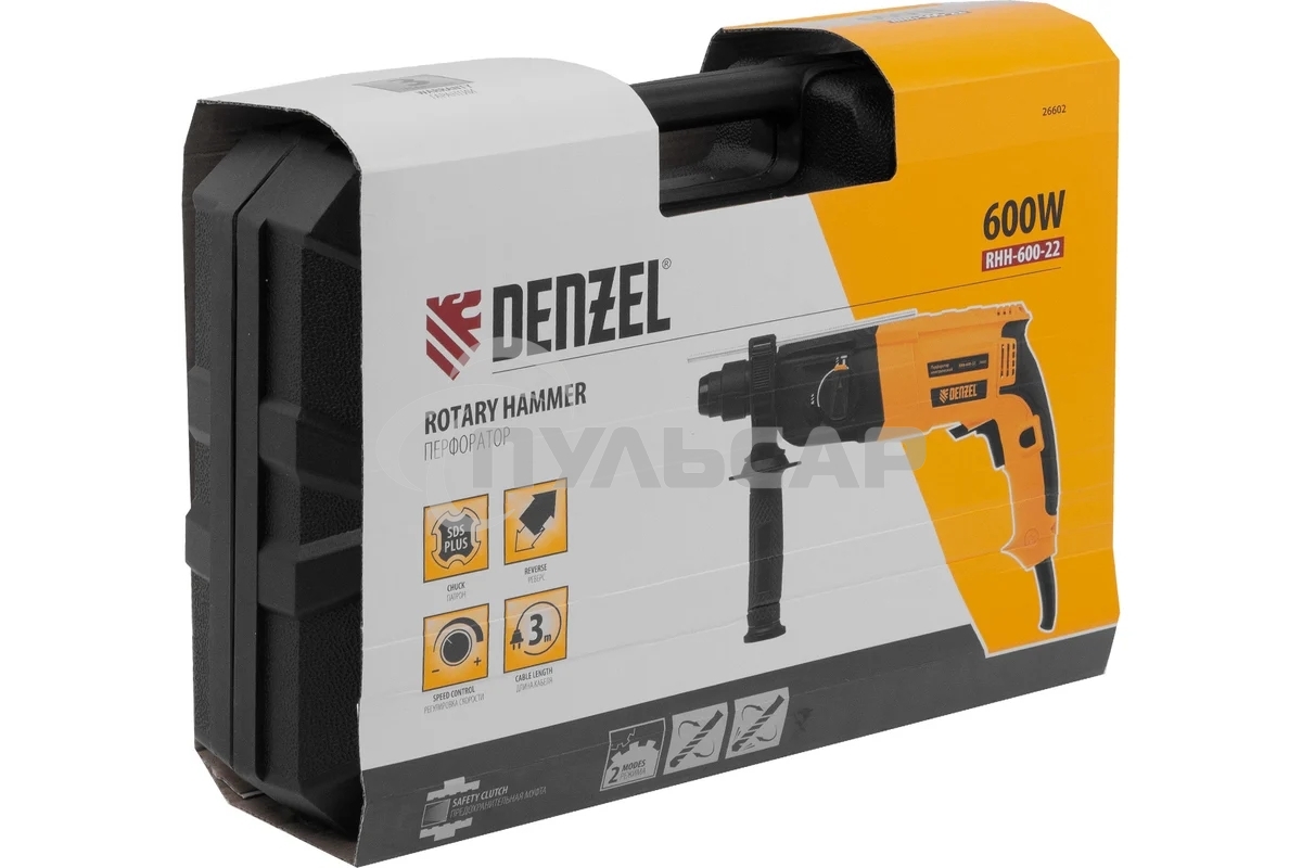 Перфоратор электрический RHH-600-22, SDS-plus, 600 Вт, 2,5 Дж, 2 реж. Denzel
