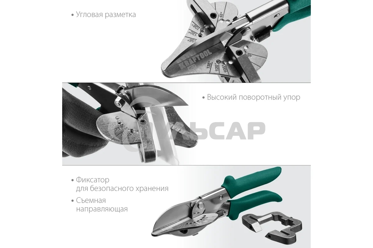 Ножницы угловые для пластмассовых и резиновых профилей KRAFTOOL MC-7