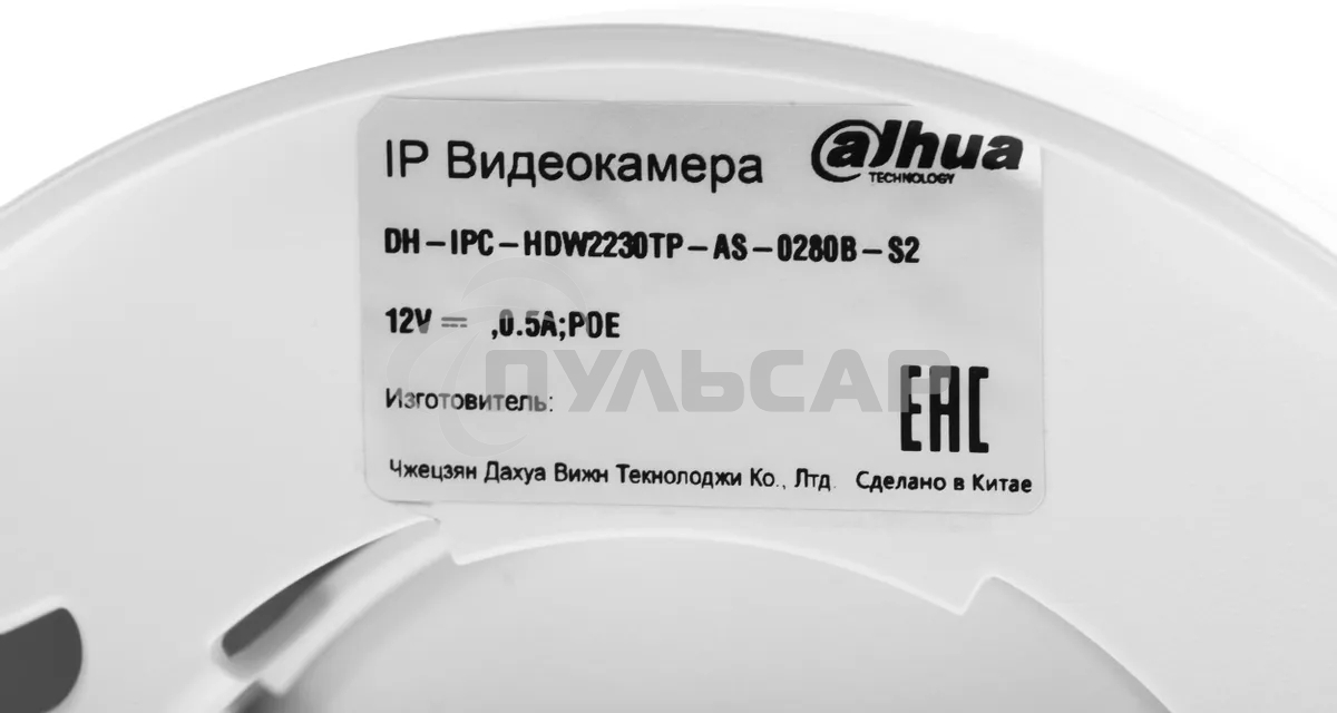 Камера видеонаблюдения IP Dahua DH-IPC-HDW2230TP-AS-0280B-S2(QH3) 2.8-2.8мм цв. (DH-IPC-HDW2230TP-AS-0280B-S2)