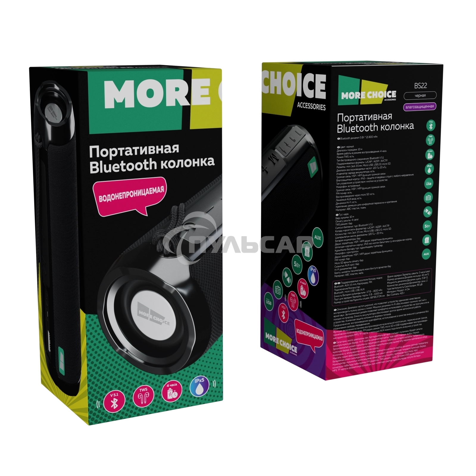 Колонка портативная More Choice (4610196400872) BS22 черный