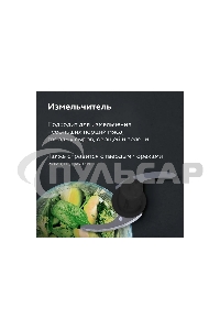 Блендер BQ HB522PS Black-Steel. Мощность:1000 Вт, 3 в1 Блендер + миксер + измельчитель