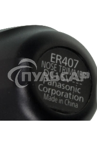 Триммер Panasonic ER407 черный (насадок в компл:1шт)