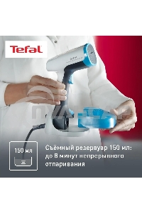 Отпариватель ручной Tefal DT7000E0 белый / синий