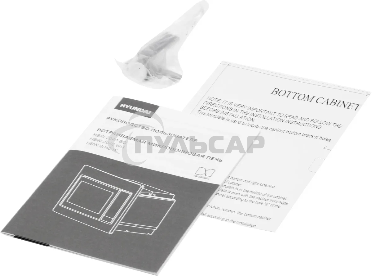 Микроволновая печь встраиваемая Hyundai HBW 2040 WG белый, 20 л, 800 Вт, переключатели - кнопки/поворотный механизм