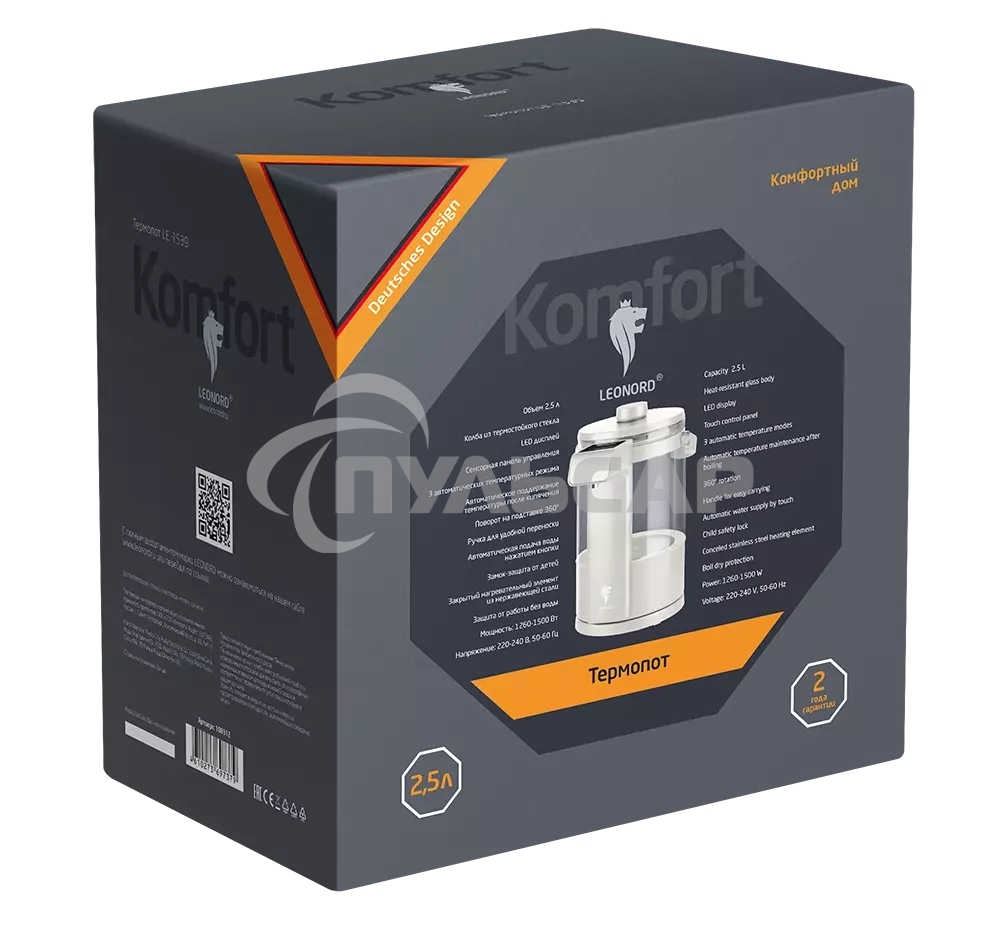 Термопот LEONORD LE-1539 бежевый (108312)