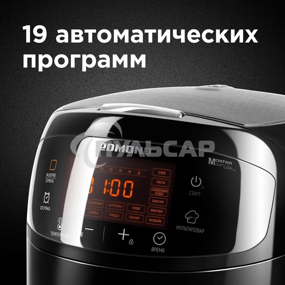 Мультиварка Redmond RMC-M96 5л 860Вт