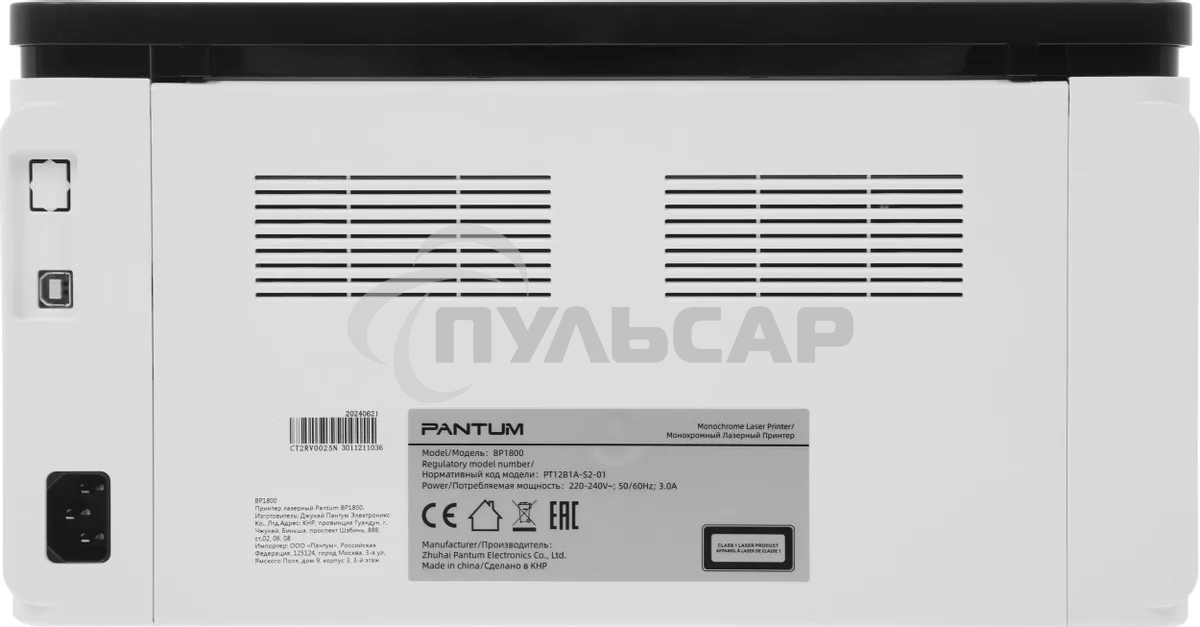 Принтер лазерный черно-белый (монохромный) Pantum BP1800, A4, 18 стр/мин, USB 2.0, белый BP1800