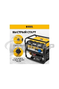 Электрогенератор бензиновый Denzel PS-55EA, 5.5 кВт, 85 дБ, 86 кг