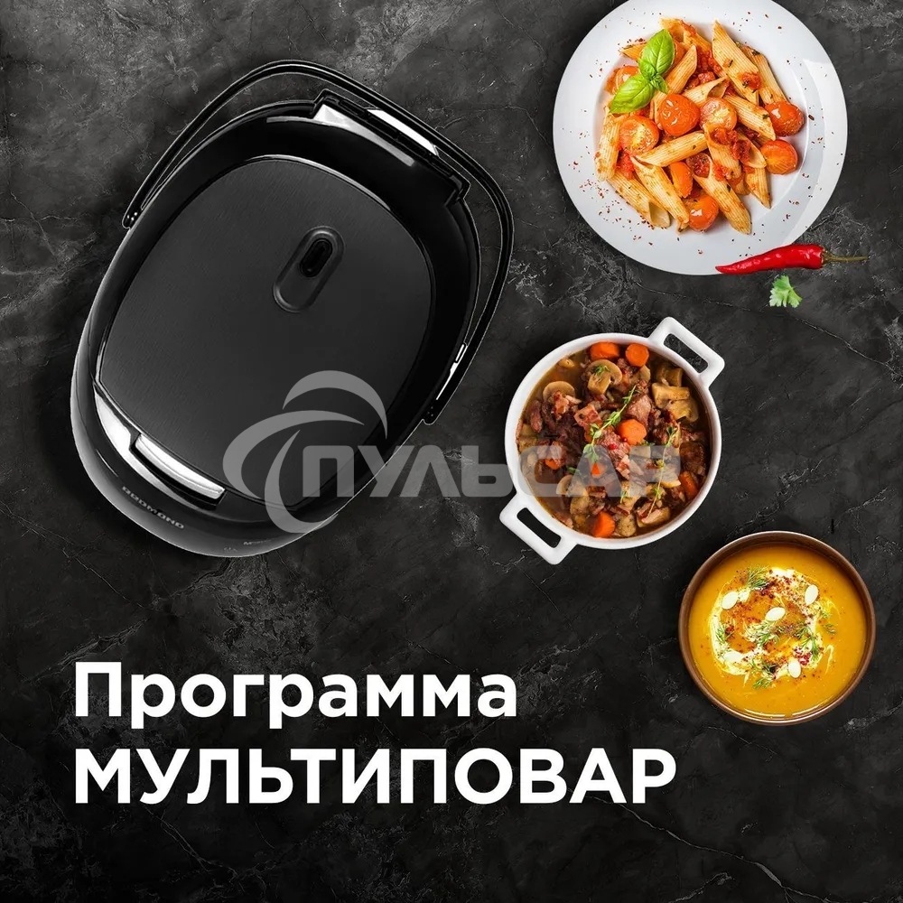 Мультиварка Redmond RMC-M96 5л 860Вт