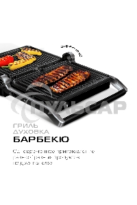 Электрогриль Red Solution G807D 1950Вт черный