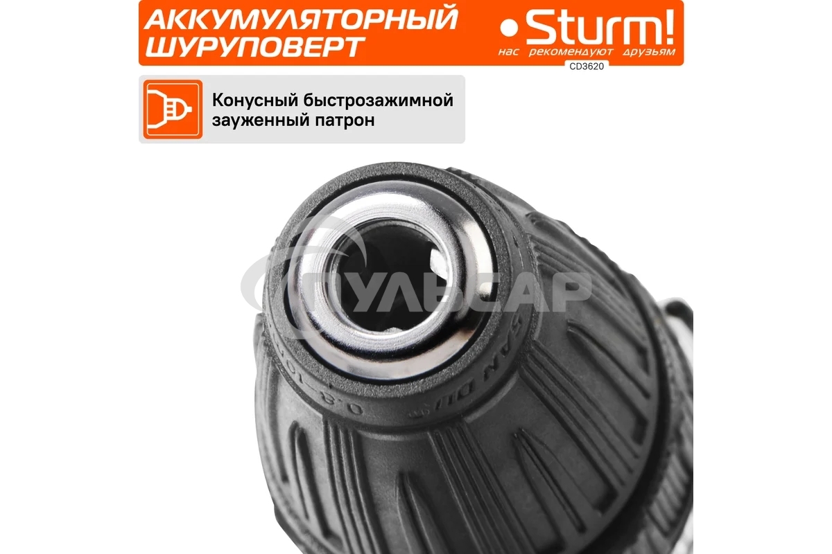 Дрель-шуруповерт Sturm CD3620, Аккумуляторная, 20В, 2 АКБ, Кейс