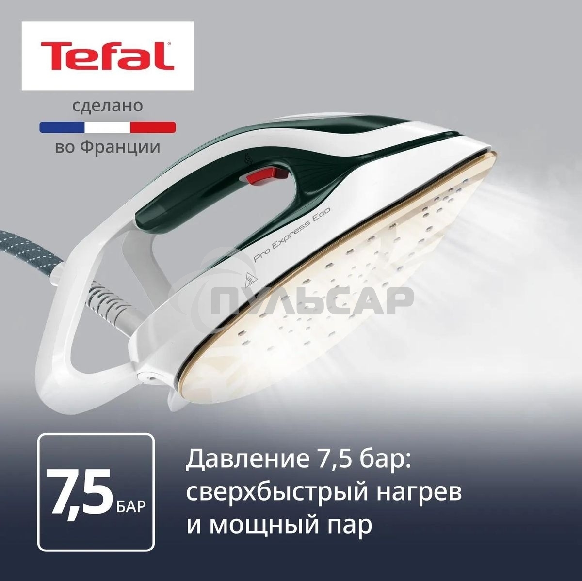 Парогенератор Tefal Pro Express Eco GV9E21E0, зеленый/белый