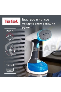 Отпариватель ручной Tefal DT7000E0 белый / синий
