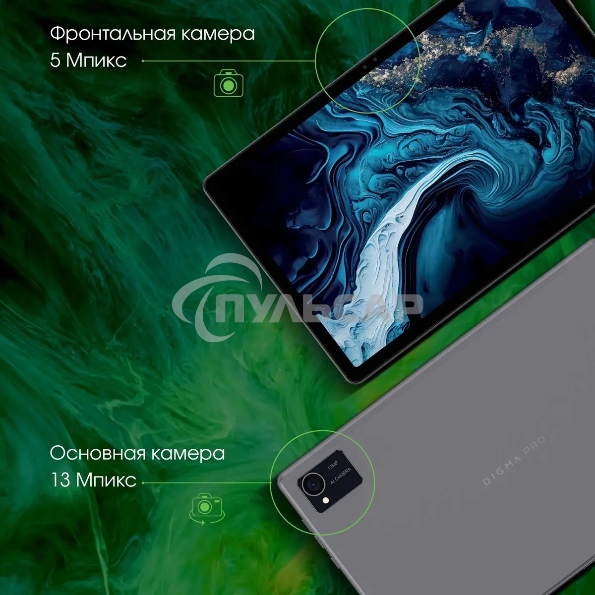 Планшет Digma Pro HIT 16 T616 (2.0) 8C RAM8Gb ROM256Gb 10.4