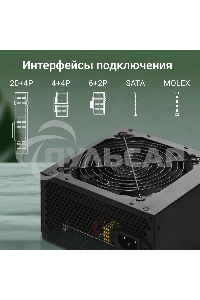 Блок питания Digma DPSU-450W RTL, 450Вт, 120мм, черный