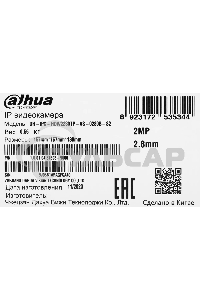 Камера видеонаблюдения IP Dahua DH-IPC-HDW2230TP-AS-0280B-S2(QH3) 2.8-2.8мм цв. (DH-IPC-HDW2230TP-AS-0280B-S2)