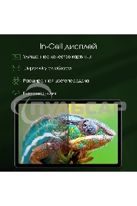 Планшет Digma Pro HIT 16 T616 (2.0) 8C RAM8Gb ROM256Gb 10.4