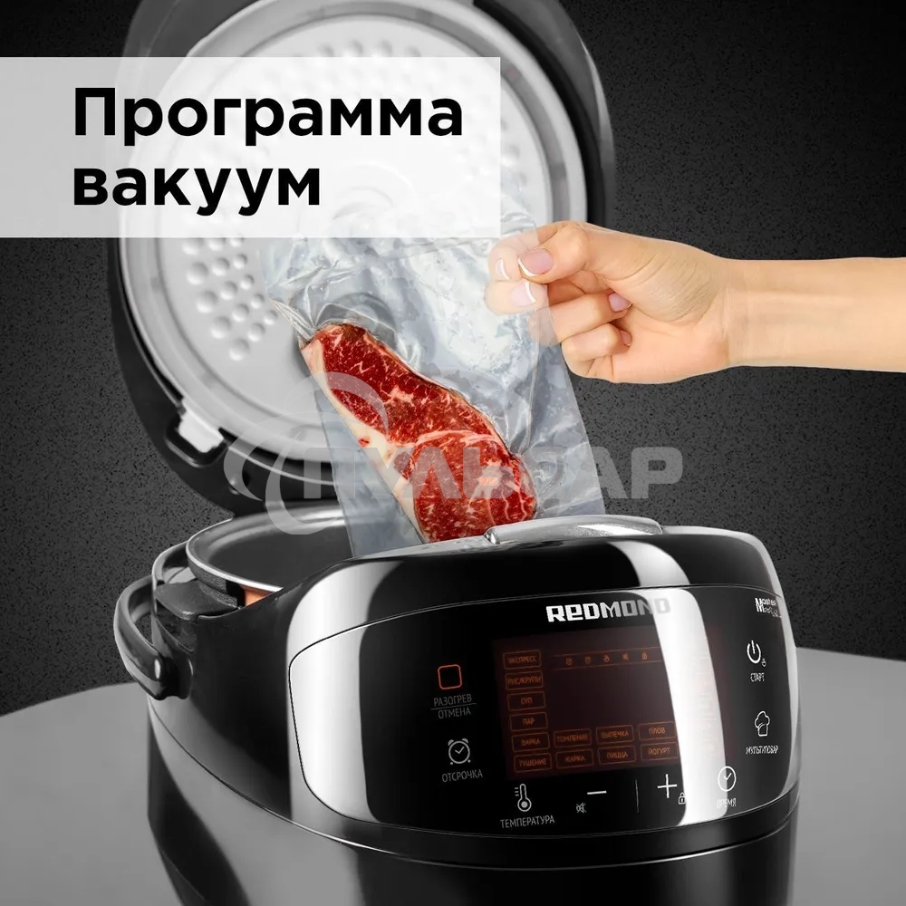 Мультиварка Redmond RMC-M96 5л 860Вт