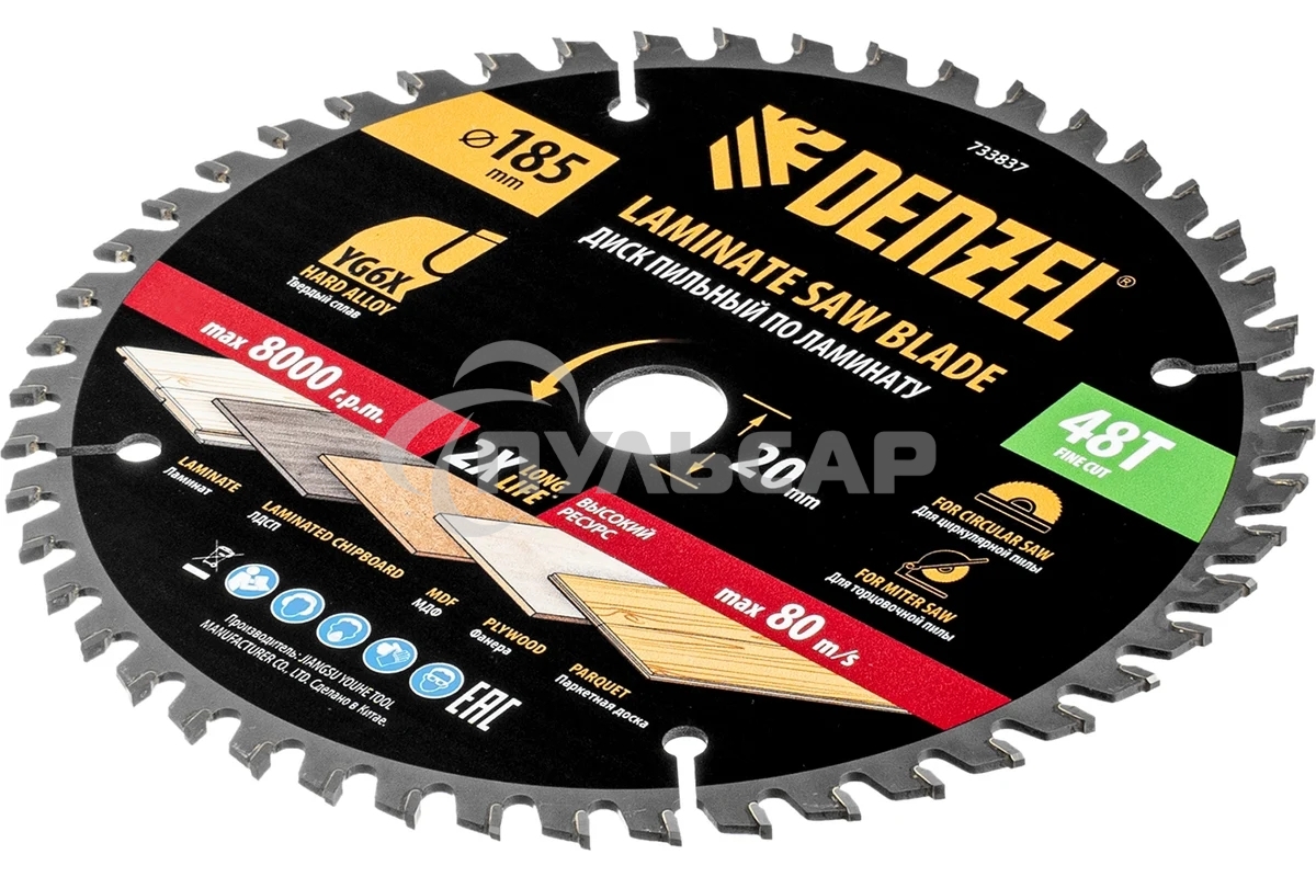 Пильный диск по ламинату Denzel ф185 х 20 мм, 48 зубьев 733837