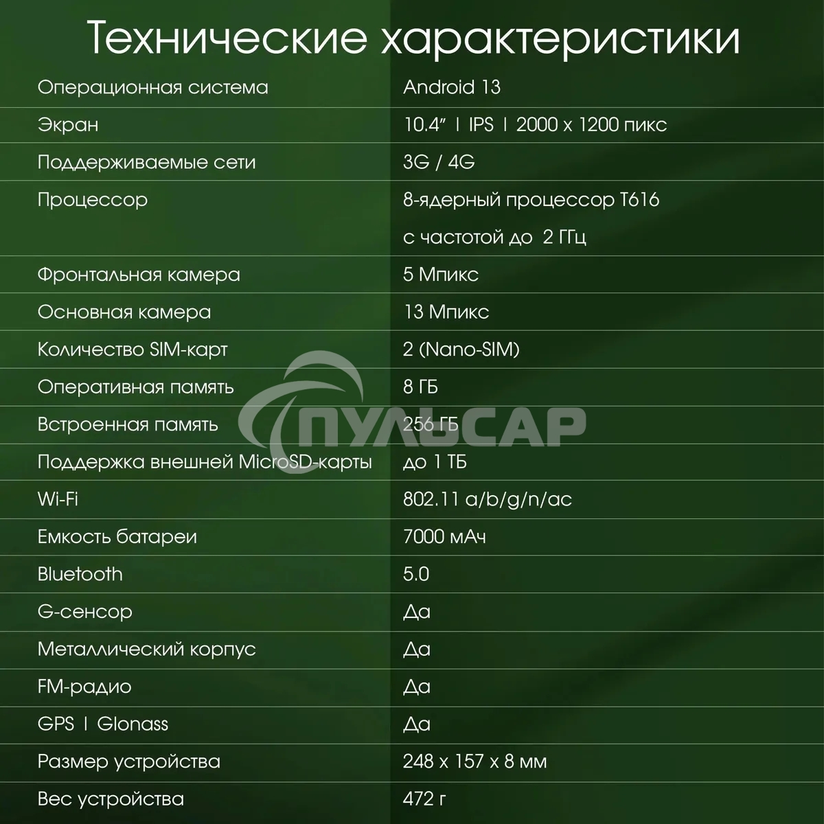 Планшет Digma Pro HIT 16 T616 (2.0) 8C RAM8Gb ROM256Gb 10.4