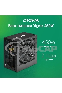 Блок питания Digma DPSU-450W RTL, 450Вт, 120мм, черный