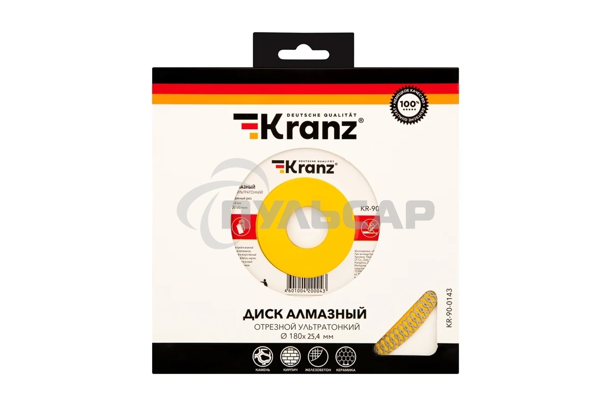 Диск алмазный отрезной KRANZ ультратонкий 180x22.2/25,4 мм