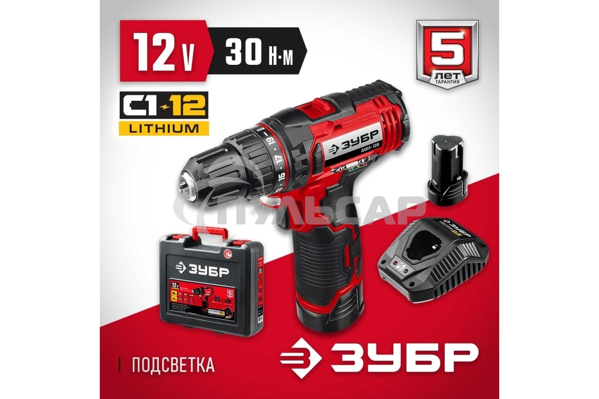 Дрель-шуруповерт ЗУБР ДШЛ-125-22, Аккумуляторная, 12В, 2 АКБ, Кейс