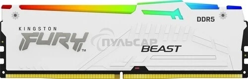Оперативная память Kingston Fury Beast, DDR5, 16Gb (1x16Gb), 5600MHz, CL40, DIMM, радиатор, RGB, белый