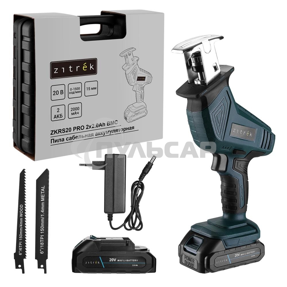 Сабельная пила Zitrek ZKRS20 PRO аккум. 1500ход/мин ДА (085-1316)