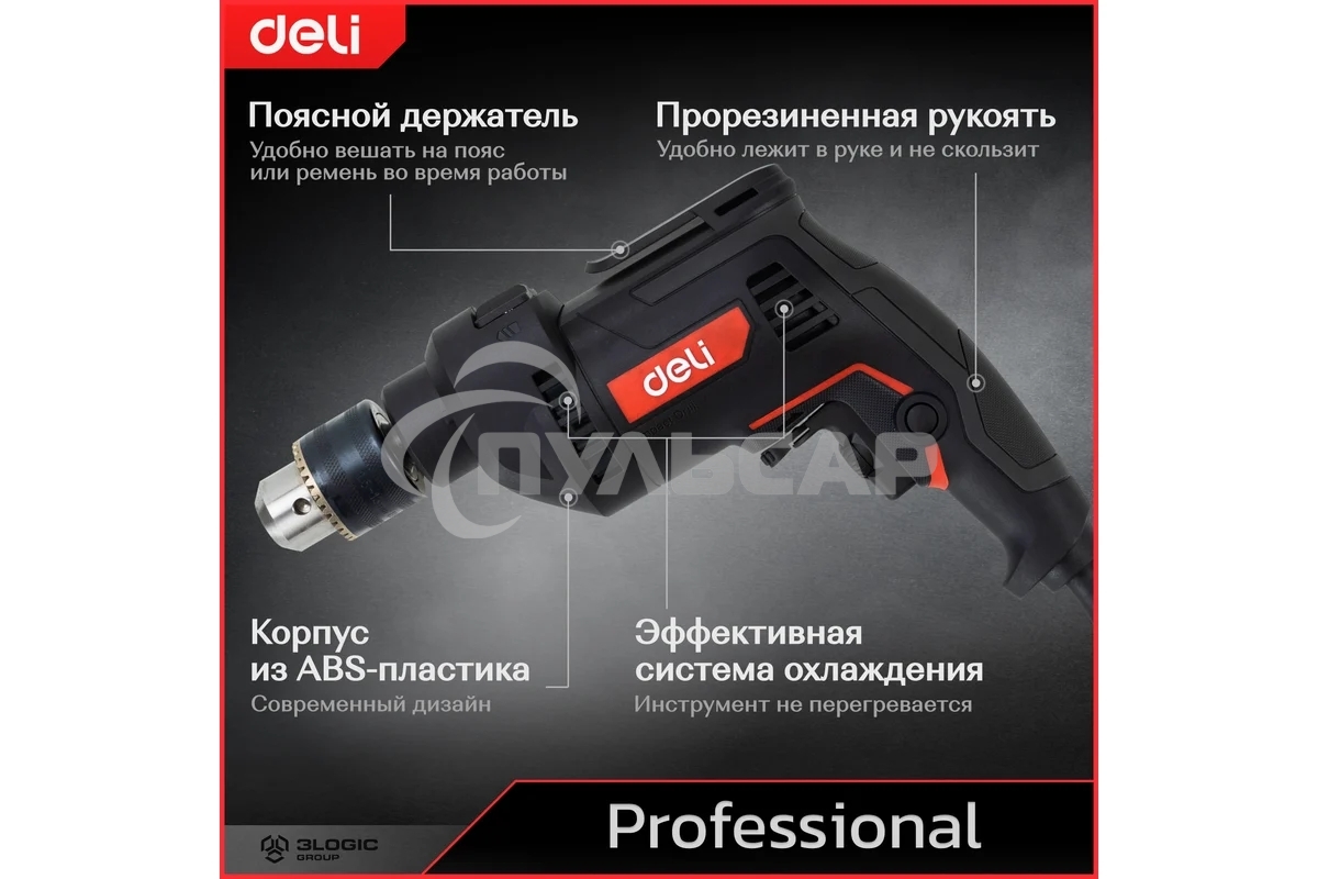 Дрель Deli DE-CZ13-1E, 680Вт, сетевая, ударная
