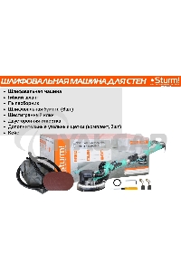 Полировальная машина Sturm! DWS6010SL 1000Вт 6000об/мин рез.шпин.:M14 d=215мм жестк.кейс