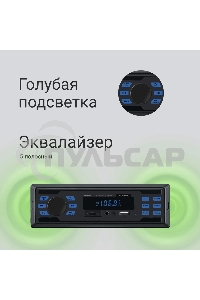 Автомагнитола Digma MCP-225B 1DIN 4x45Вт 2