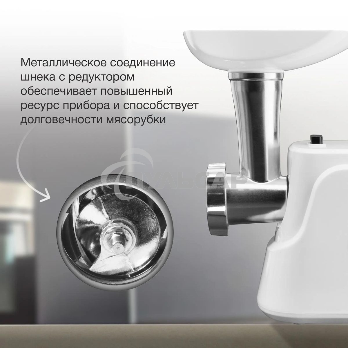 Мясорубка электрическая Starwind SMG3120 1500Вт белый