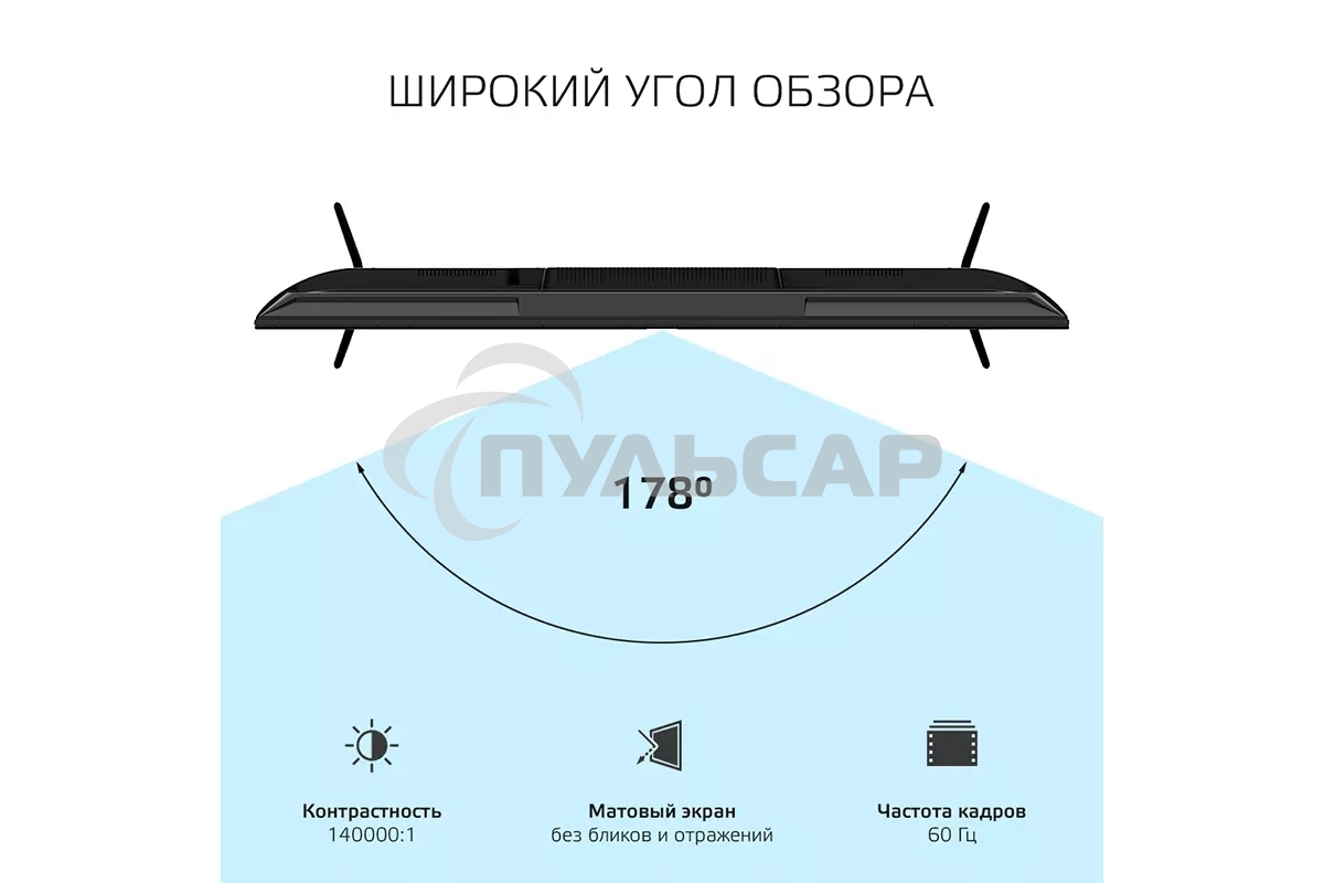 Телевизор Harper 58