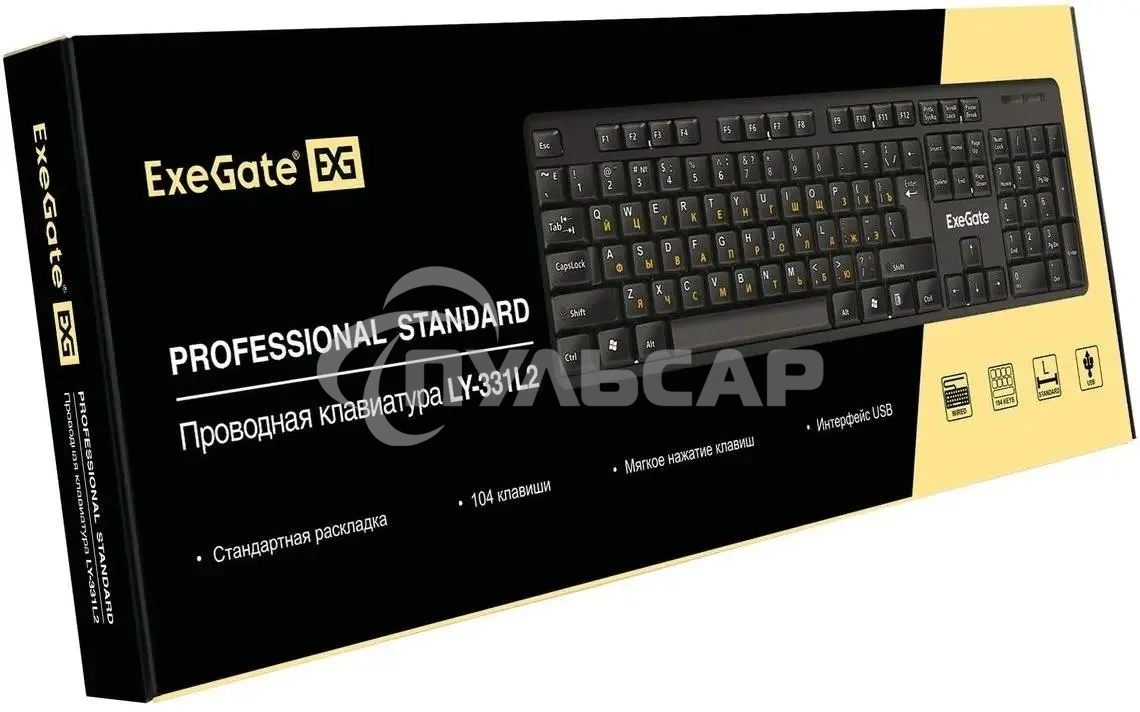 Клавиатура проводная ExeGate Professional Standard LY-331L2 (USB, полноразмерная, влагозащищенная, 104кл., Enter большой, длина кабеля 2,2м, черная, Color Box)