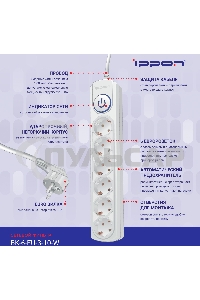 Сетевой фильтр Ippon BK-6-EU-3-10-W 3м (6 розеток) белый (коробка)
