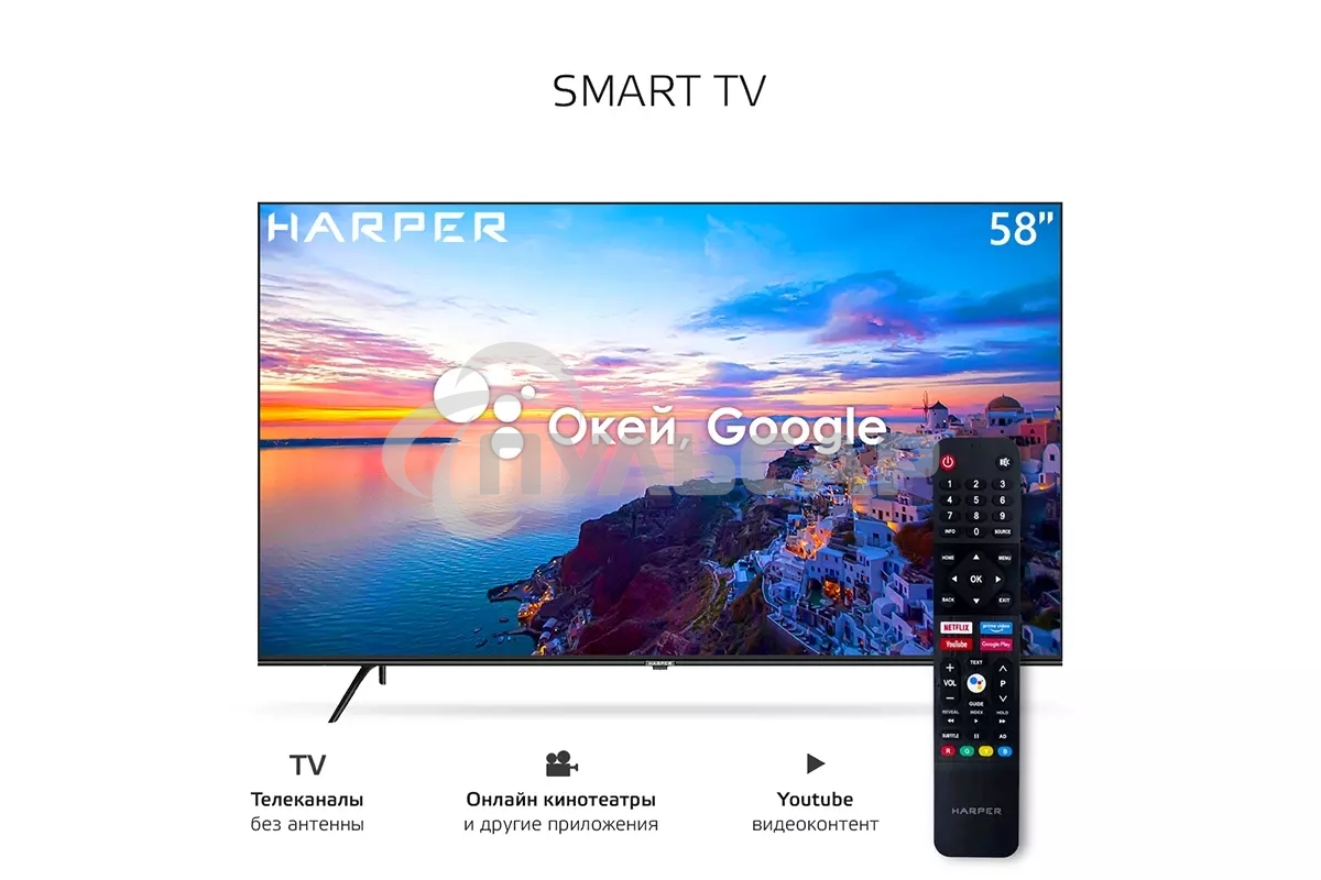 Телевизор Harper 58