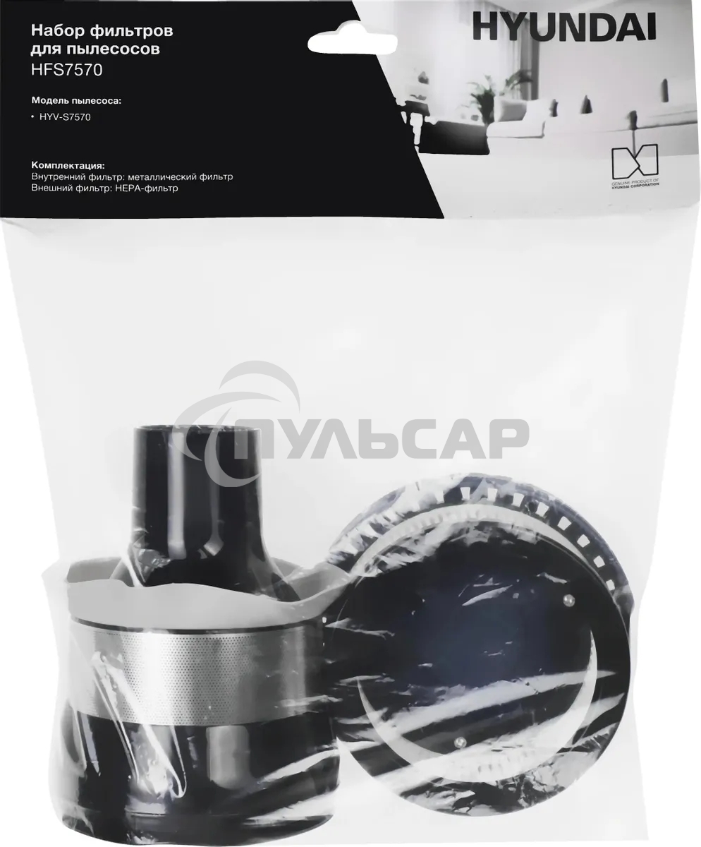 Набор фильтров Hyundai HFS7570 (2фильт.)