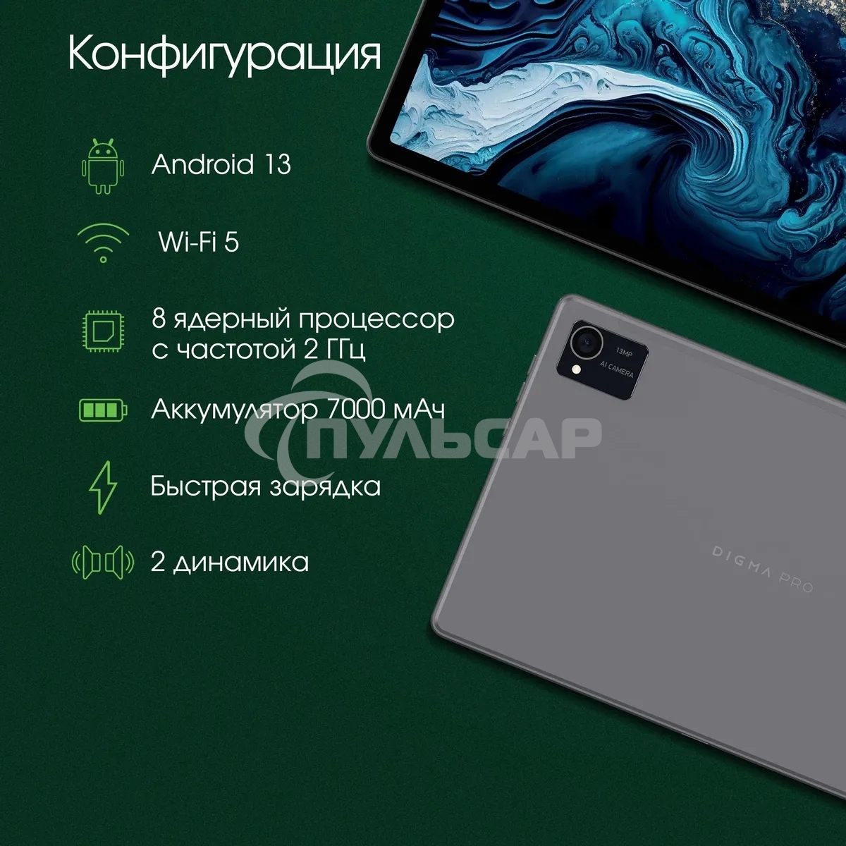 Планшет Digma Pro HIT 16 T616 (2.0) 8C RAM8Gb ROM256Gb 10.4