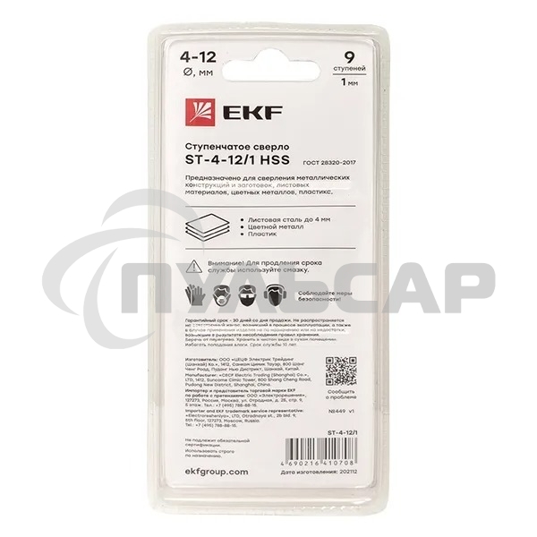Сверло ступенчатое ST-4-12/1 HSS (9 ступ.)